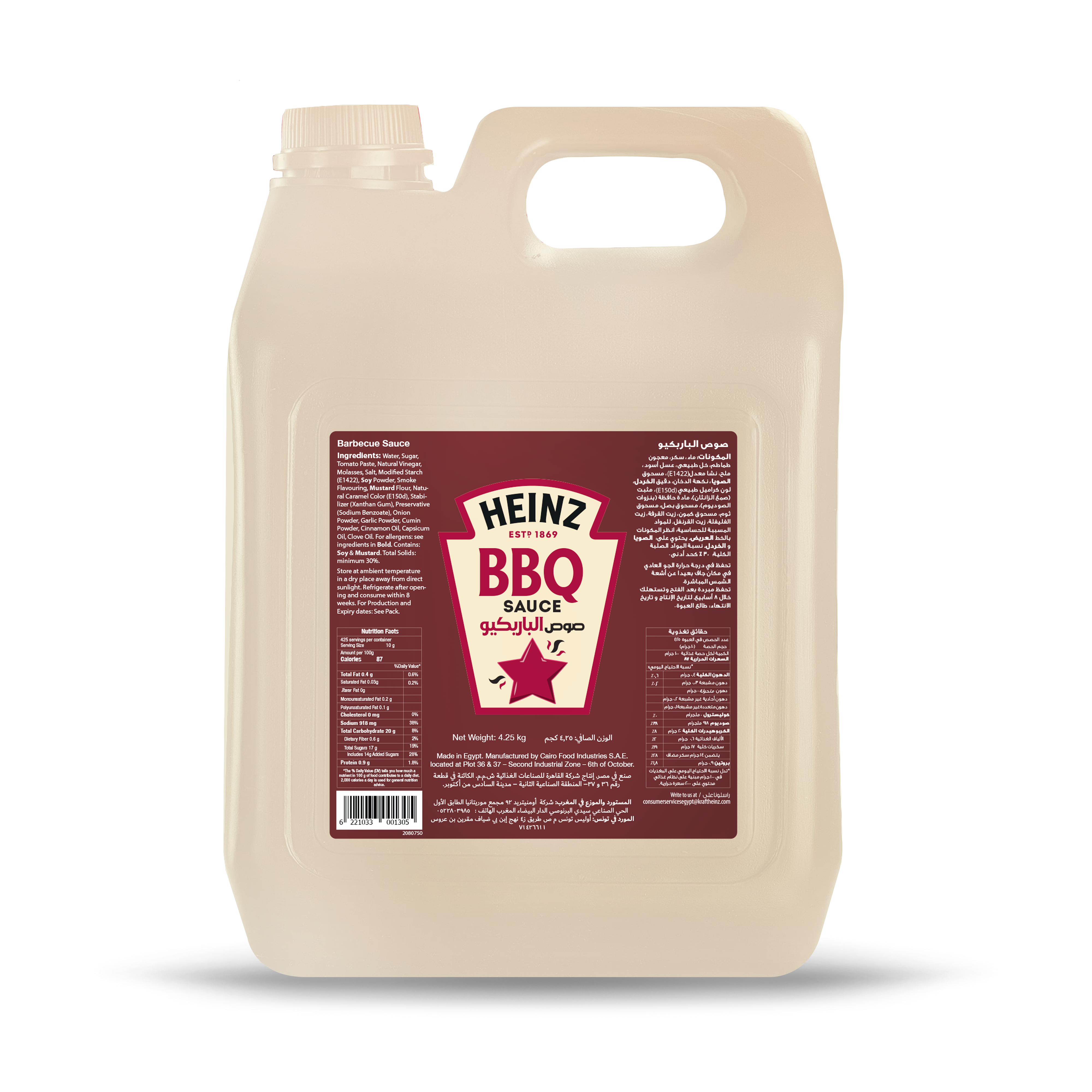BBQ 4.25KG