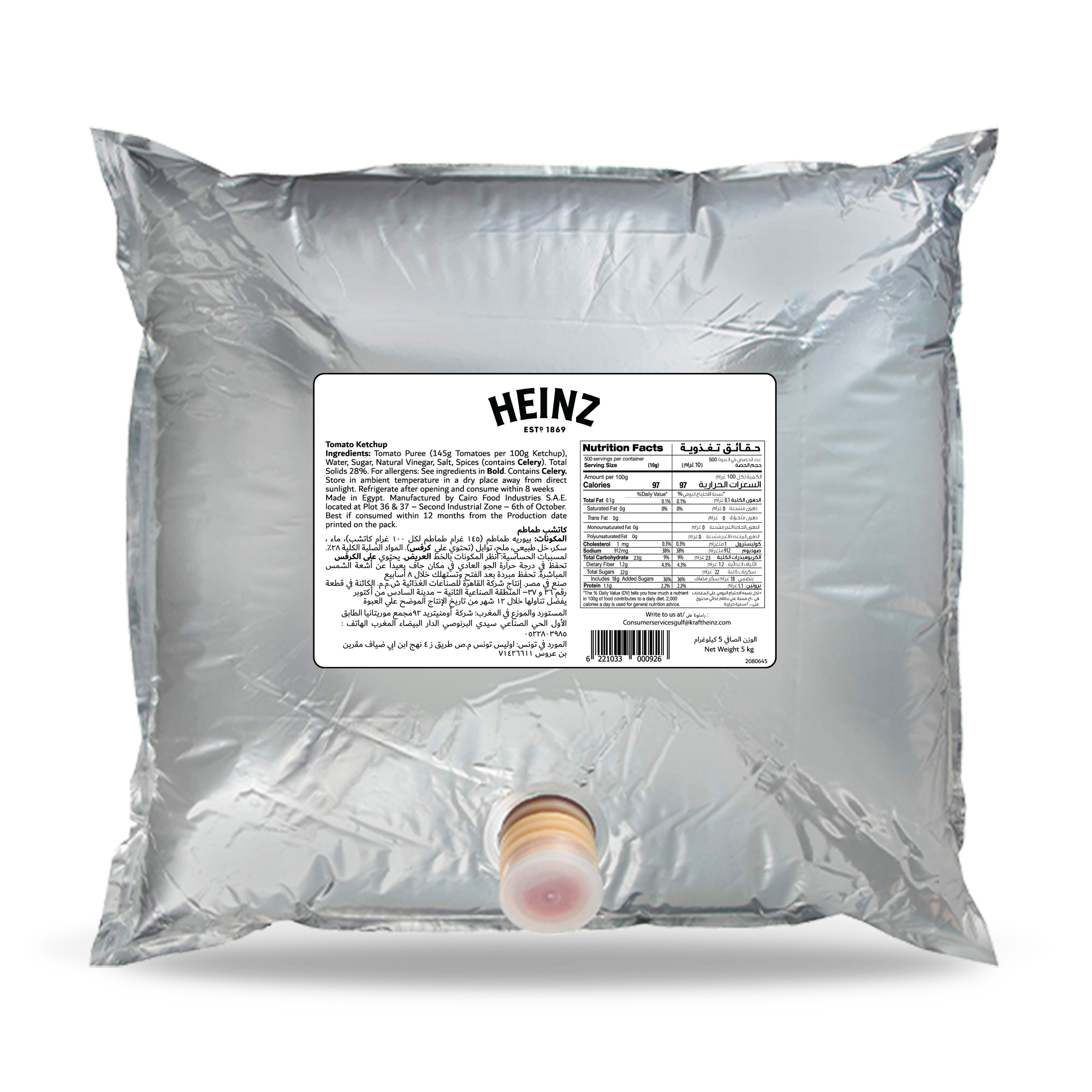 TOMATO KETCHUP VOLPACK 5KG